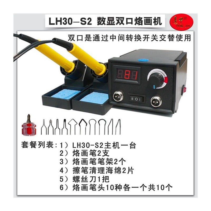 蓬甲专业可调温烙画机烙画工具葫芦木板烫画机器烙画笔电烙笔烙铁 - 图3