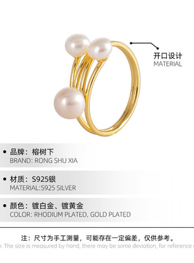 高级感S925银韩版个性小众珍珠戒