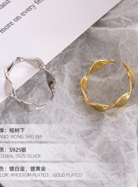 高级感S925银简约扭纹素圈戒指女