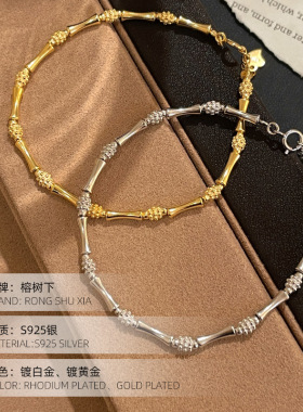 高级感S925纯银镀金色复古竹节手