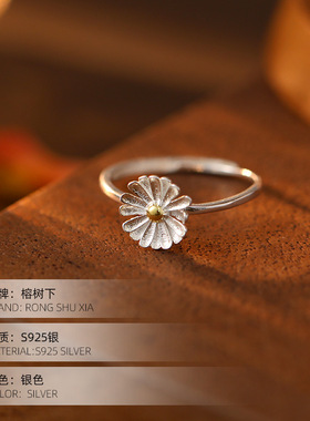 S925银夏日森系小雏菊戒指女文艺