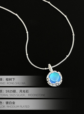 高级感S925银梦幻炫彩月光石吊坠