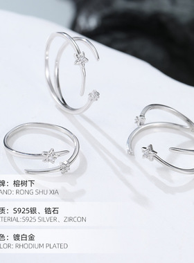 S925银中性风小众星轨锆石戒指开