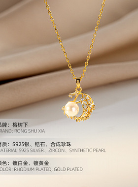 高级感S925银项链女贝珠合成珍珠