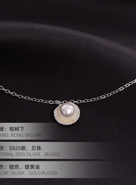 高级感S925银贝壳珍珠项链女韩版