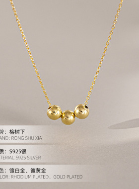 高级感S925银简约三颗圆珠项链女