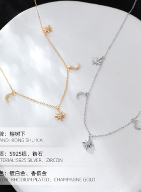 高级感S925银ins风星月流苏项链