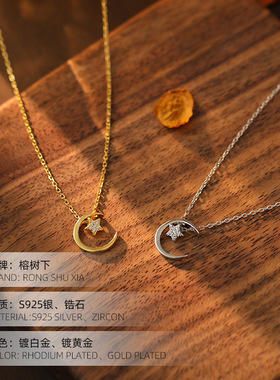 高级感S925银网红小众星月吊坠项