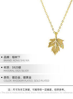 高级感S925银镀14K金韩版ins枫叶
