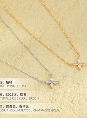 高级感S925银马眼钻四叶草项链女