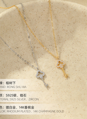 高级感S925纯银镀14K金钥匙吊坠
