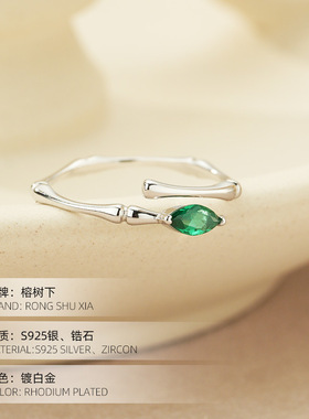 高级感S925纯银复古竹节祖母绿戒