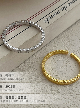 高级感S925银小众肌理感方块细圈