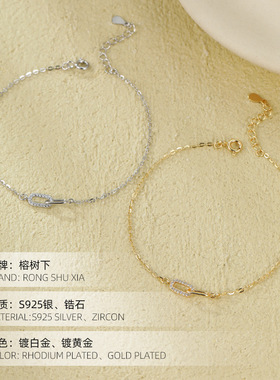S925银热卖款环环相扣手链女小