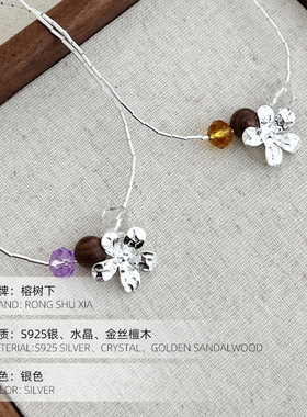 高级感S925银银管花朵水晶檀木项