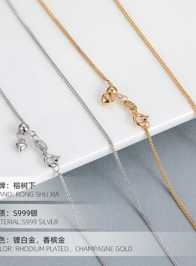 S999银肖邦链可调节抽拉爱心链尾