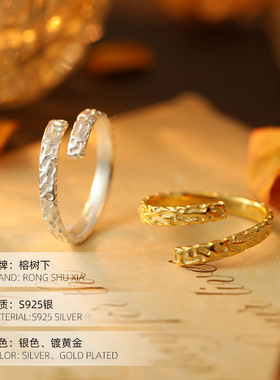 高级感S925银肌理感小众交叉戒指