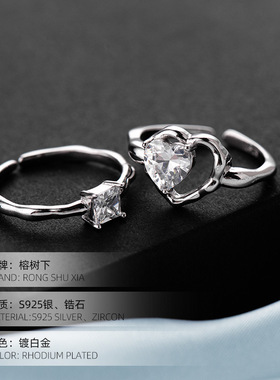 高级感S925银轻奢方块爱心锆石戒