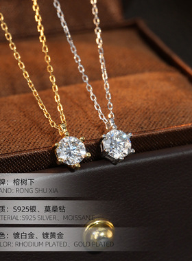 高级感S925纯银经典六爪VVS1净度