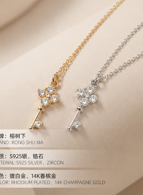 高级感S925纯银日系轻奢钥匙四叶