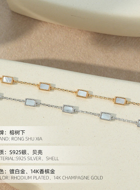 高级感S925纯银日系轻奢白贝母手