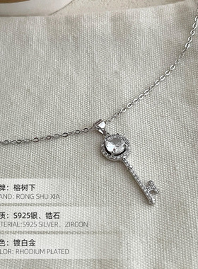 高级感S925银轻奢满钻钥匙吊坠项