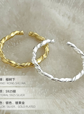 高级感S925银网红ins麻花扭结戒