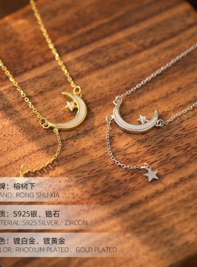 高级感S925银夏季配饰星月流苏吊