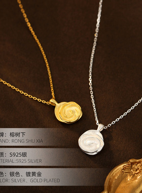 高级感S925银镀金色玫瑰花吊坠项