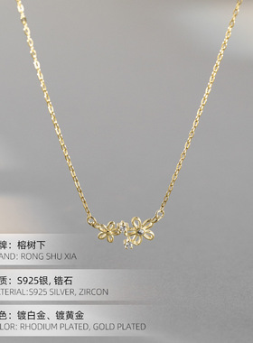 高级感S925银日韩花朵锆石项链女