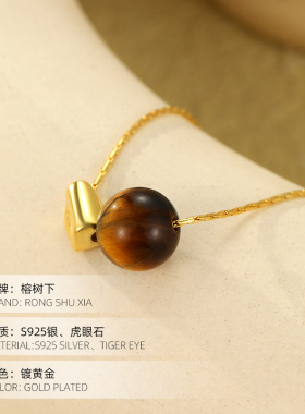 高级感S925纯银秋冬虎眼石金豆项