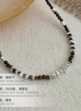 高级感S925银2025新款虎眼石项链