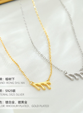 高级感S925银幸运数字项链女欧美
