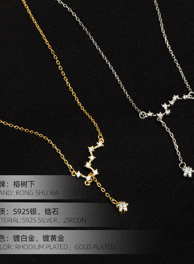 高级感S925银小众北斗七星流苏项