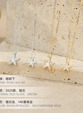高级感S925纯银甜美ins五角星锆