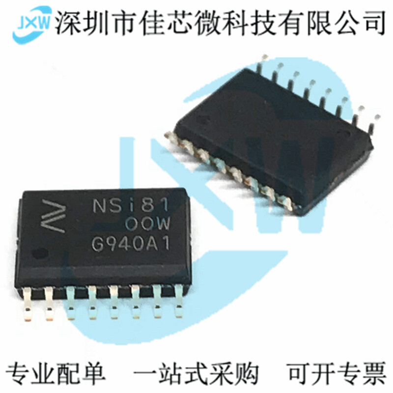 NSI8100N双通道 I2C数字隔离器IC/芯片 SOIC-8替换 ADuM1250ARZ-图0
