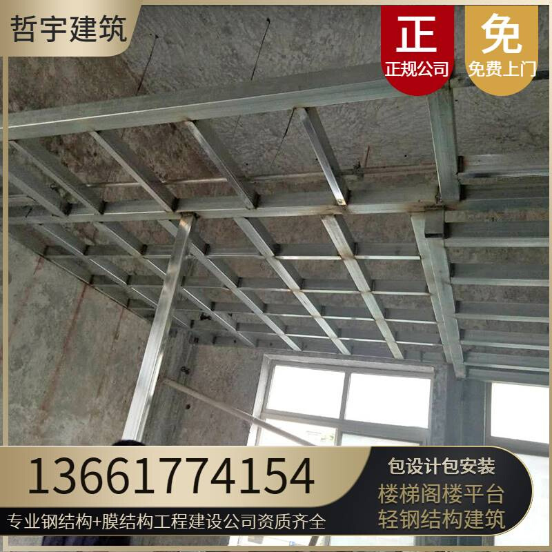 上海厂家钢楼平台上普陀虹口定制槽钢二层隔层搭建别墅钢结构阁楼 - 图1
