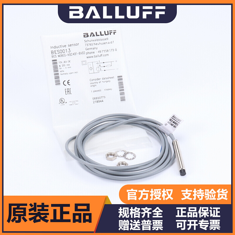 Balluff接近开关电感BES M18MI-NSC80B-S04K/M12MI-PSC40B - 图0