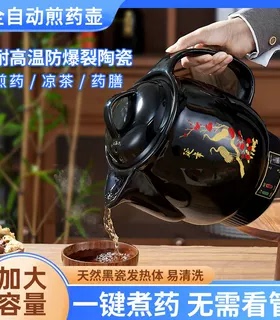 插电中药壶全自动陶瓷熬药罐养生壶家用大容量砂锅煮中医壶煎药壶