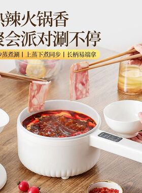 德国电炒锅多功能电煮锅宿舍电饭煲蒸煎烤涮不粘锅电热火锅一体锅