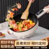 German multifunctional non-stick electric frying pan