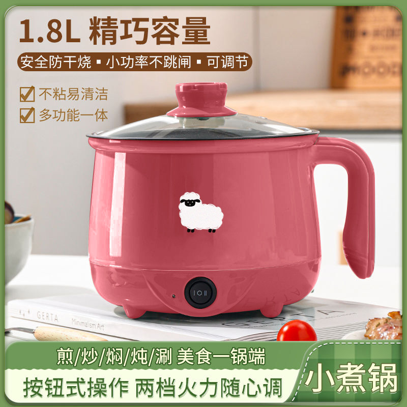 德国电煮锅家用电炒锅宿舍多功能电饭煲蒸煮一体电火锅智能不粘锅