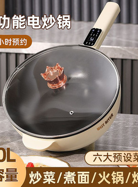 电炒菜炒锅电炒一体锅家用多功能宿舍蒸煮电煮锅大容量智能电炒锅
