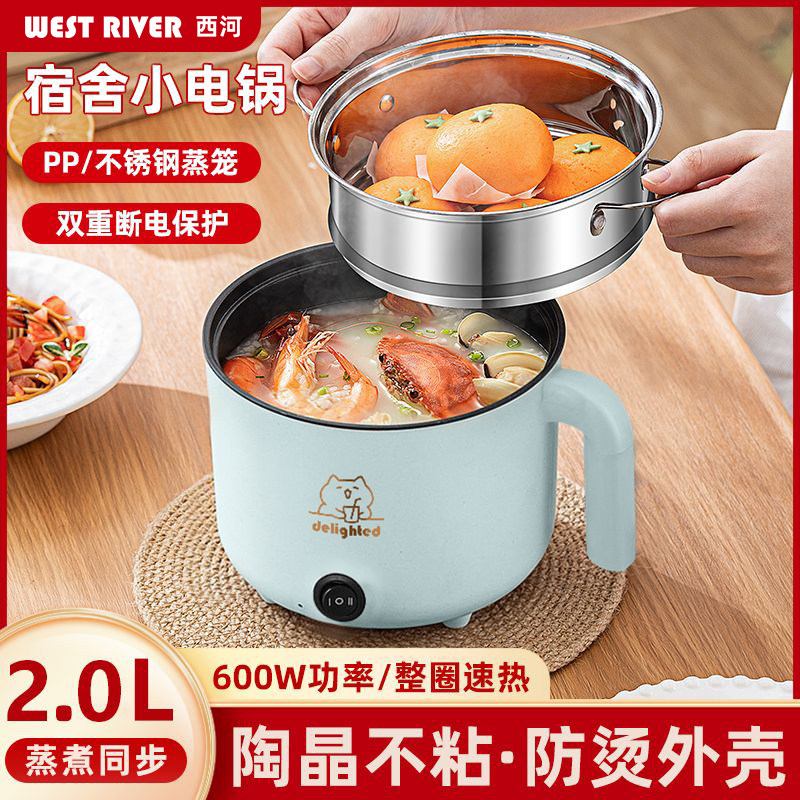 德国小电饭煲1人2小型迷你电饭锅学生宿舍煮面锅不粘电热火锅,淘宝优惠券,粉丝福利购,淘宝优惠卷