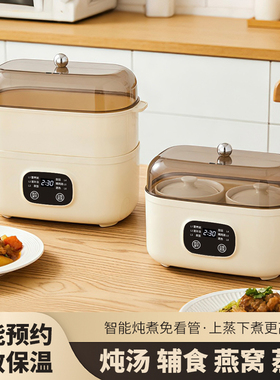 智能隔水炖电蒸锅全自动电炖锅家用多功能陶瓷辅食煲汤上蒸下煮