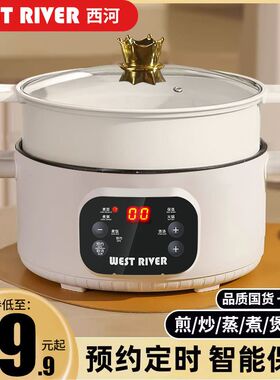 德国电蒸锅全自动多功能料理锅家用电炒锅家用电饭煲智能定时预约