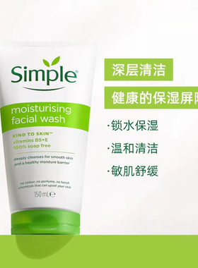 simple卸妆水洁面组合