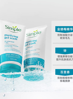 Simple清妍控油祛痘洁面