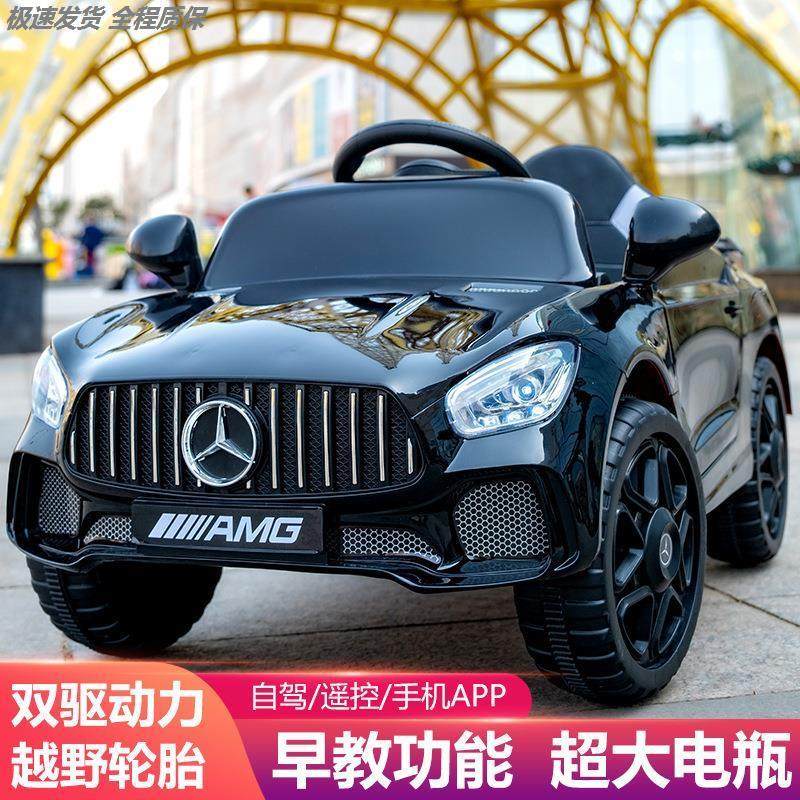 宝宝四轮汽车可坐人男女小孩婴儿玩具遥控玛莎跑车儿童高级电动车,淘宝优惠券,粉丝福利购,淘宝优惠卷