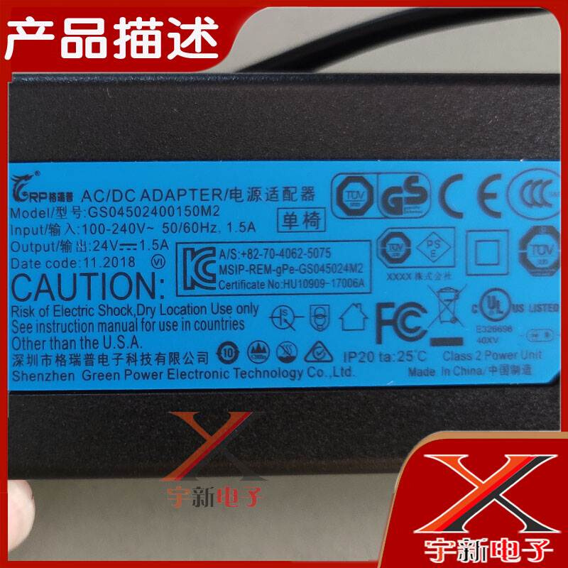 DC24V1.5A电源适配器单椅子电动布皮沙发36W两插头孔充电线变压器 - 图1